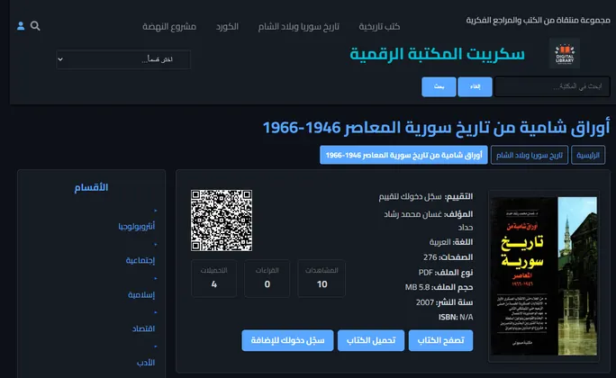 نظام مكتبة